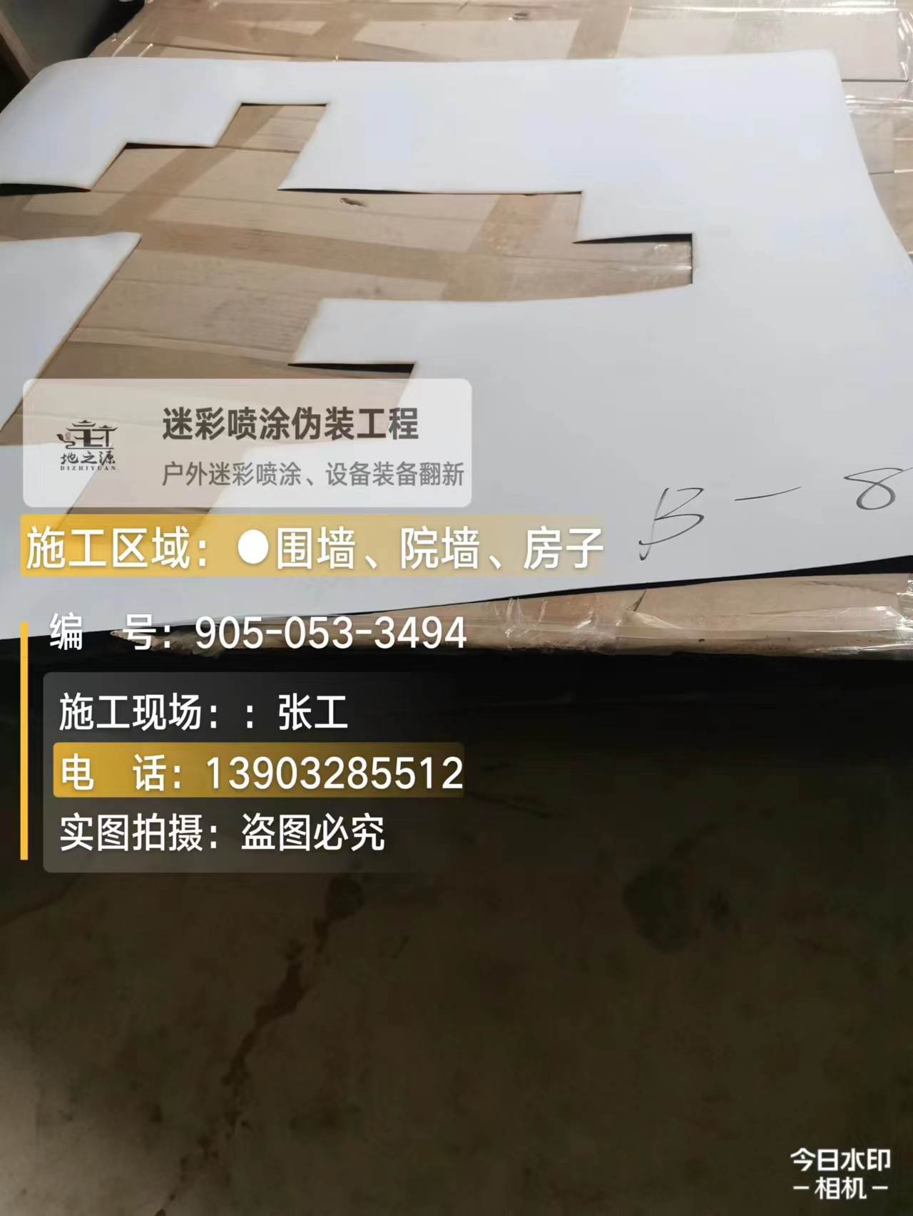 德州外墙迷彩喷涂的核心是抗碱耐候