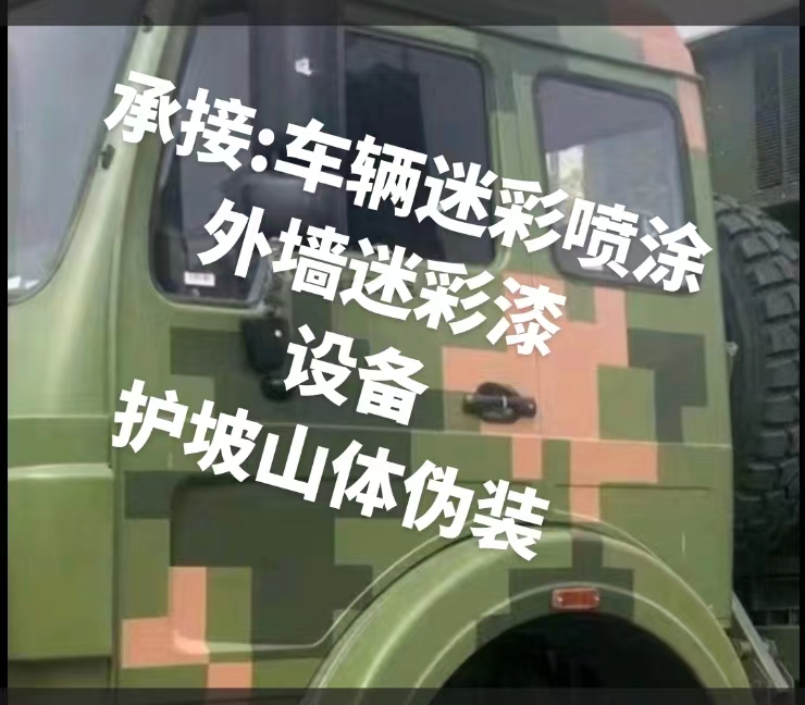 德州推荐一些外墙迷彩漆施工注意事项的视频教程